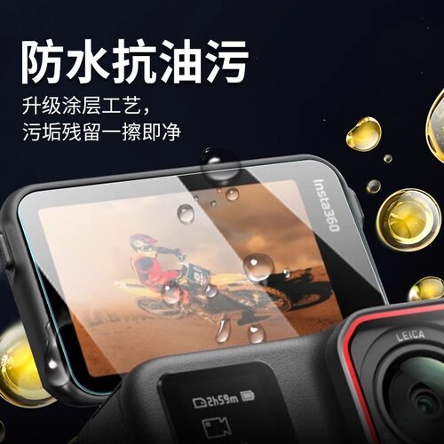 适用影石Insta360AcePro2秒贴钢化膜影石Insta360AcePro镜头膜屏幕膜自带定位保护膜防爆防刮花 - 图1