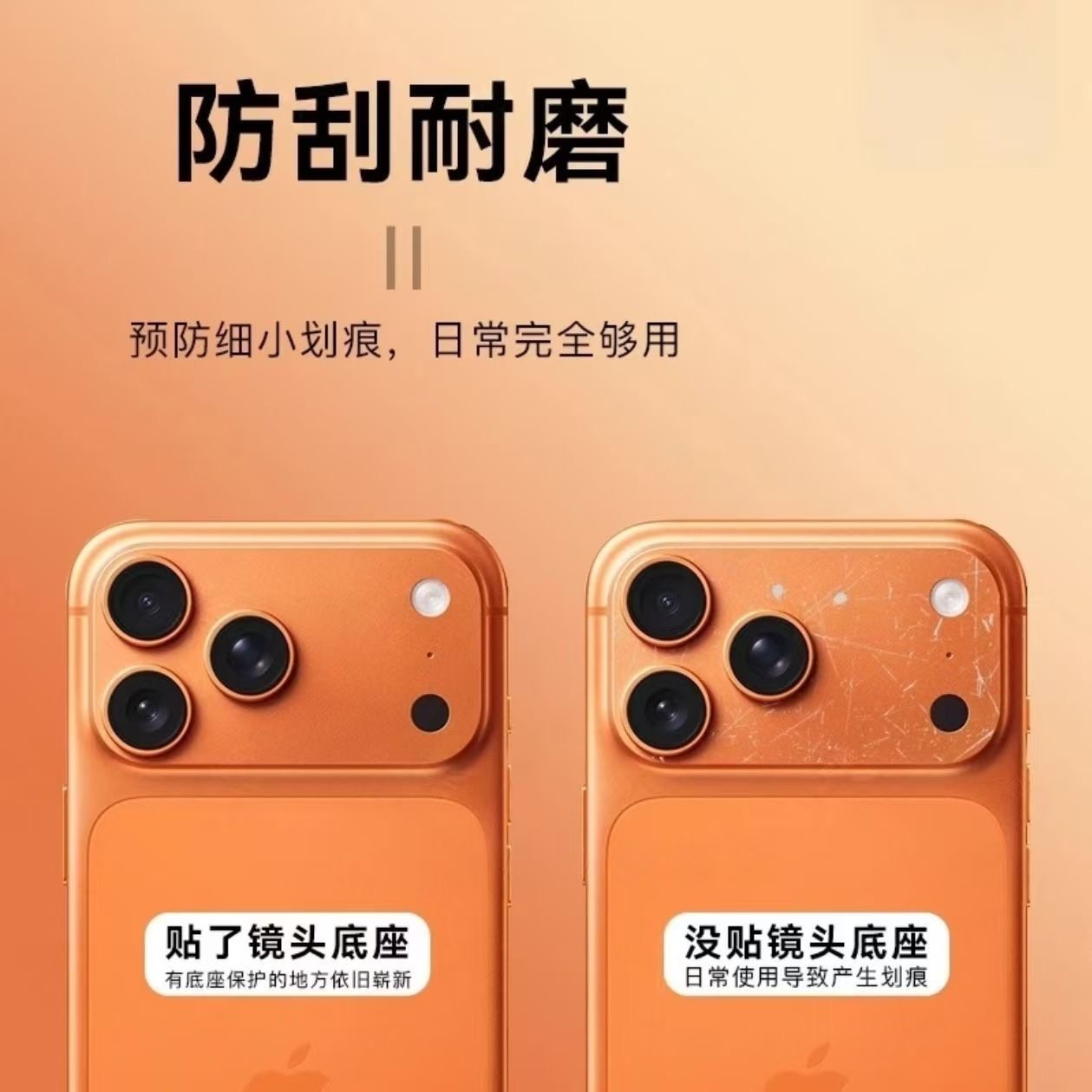 适用苹果17Promax镜头膜iPhone17Pro手机相机底座防刮保护膜后背摄像头模块全包一体防摔新款磨砂底座软膜,淘宝优惠券,粉丝福利购,淘宝优惠卷