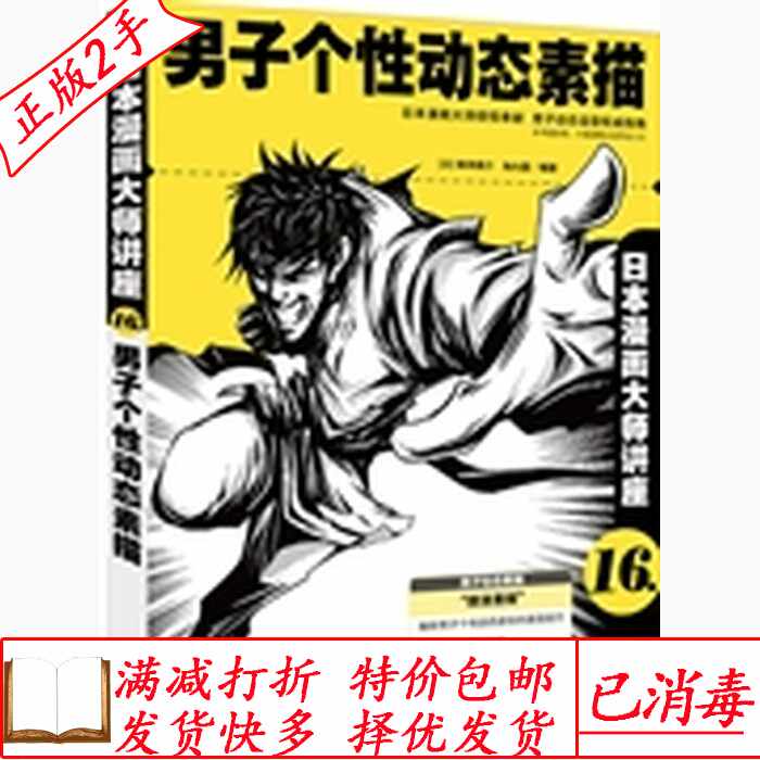 日本二手漫画 新人首单立减十元 22年9月 淘宝海外