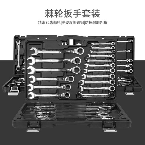 开拓快速棘轮扳手 两用开口梅花扳手自动扳手五金工具板手套装 - 图1