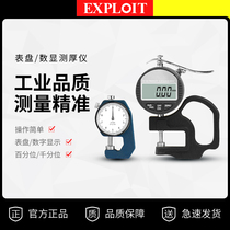 Thickness measuring instrument high-precision thickness measuring instrument micrometer pearl caliper thickness gauge thickness counting electronic instrument