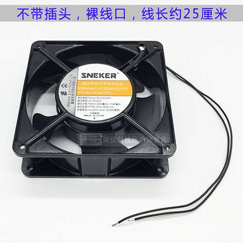 12038 220V 散热风扇 静音 12cm双滚珠配电柜工业机柜轴流排风扇 - 图0