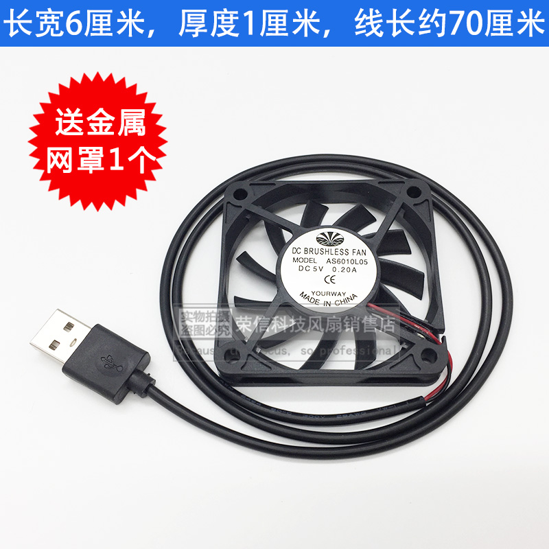 5V USB接口手机平板电脑机箱路由器机顶盒宠物箱静音散热小风扇 - 图0