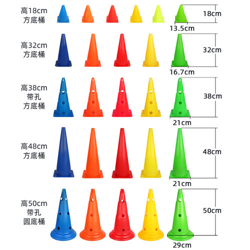 篮球训标志桶标记锥三角障碍物雪糕筒喇叭形足球运球器材教具碟盘-图0