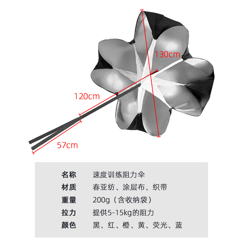 篮球爆发力训练阻力伞空气阻力足球田径跑步体能减速度伞核心力量 - 图1
