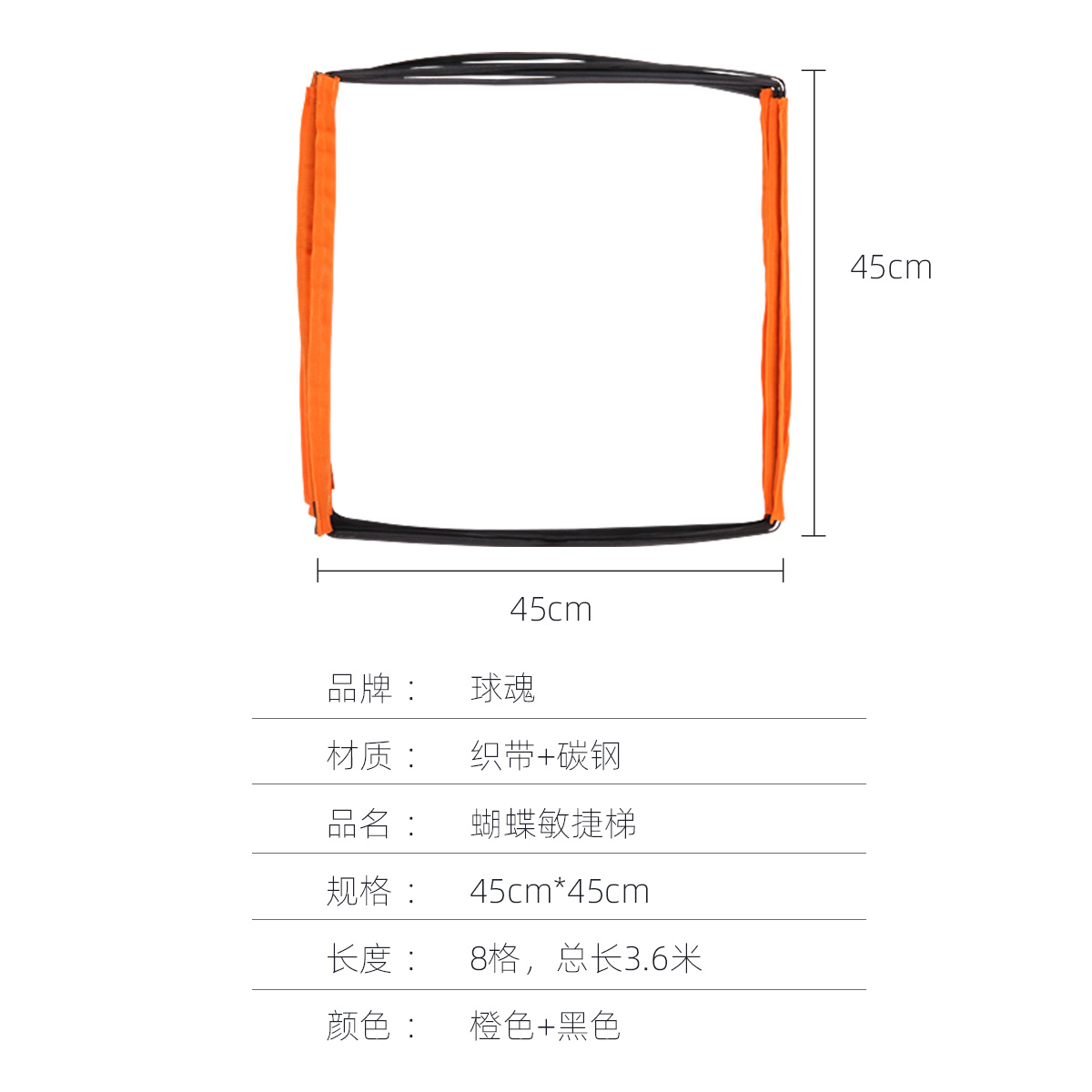 多功能敏捷梯儿童体适能感统固定式格软绳梯篮球足球运动训练器材-图2