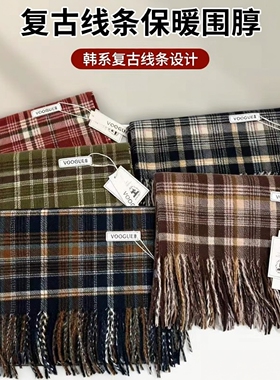 仿羊绒格纹流苏加厚保暖围巾