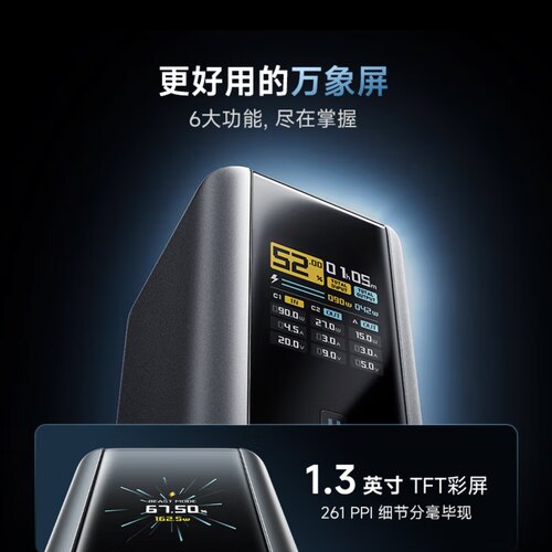 CUKTECH酷态科15号Ultra移动电源20000毫安210W大功率PD快充头 - 图0