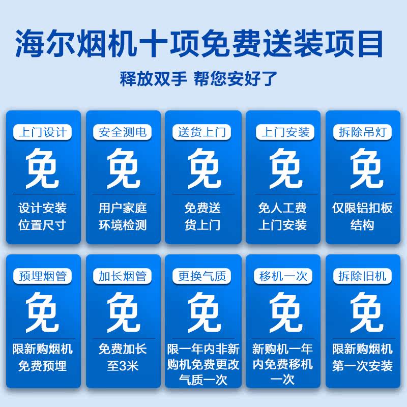 海尔出品统帅侧吸油烟机套餐热水器 群勇电器烟灶消套装