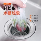 Фильтр для кухонной мойки, одноразовая канализационная сетка для бассейна, сетка для протечек, артефакт, мусор, слив для пола, сетчатый мешок для волос, раковина для овощей