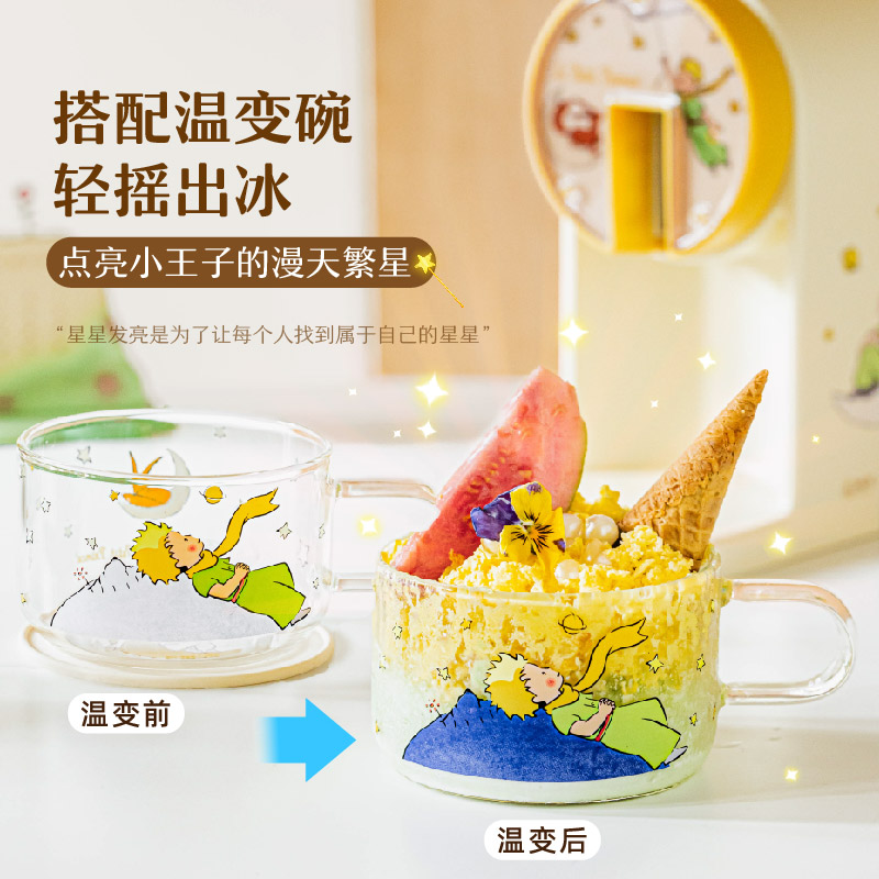 树可小王子治愈星球刨冰机生日礼物女生儿童女孩9-10岁送闺蜜礼盒 - 图2