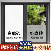 Windows frosted toilet glass door stickers Opaque Washroom Anti-Peep Bathroom Anti-Walk Light Privacy Cling Film