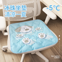 Summer cool and breathable ice bead cushion Ice mat office for a long time sit cool cushion ice silk cool chair cushion summer ice bag