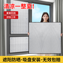 Window Insulation Diviner Sun Protection Sun Protection Balcony Bedroom Shading Roller Blind FREE SUN LIGHT ROOM SUCTION CUP TYPE SUN SHADE