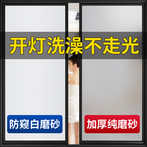 Windows Frosted Glass film Anti-light washroom Bathroom Door Light Lavish High-end Anti-Peep Stickers Opaque opaque