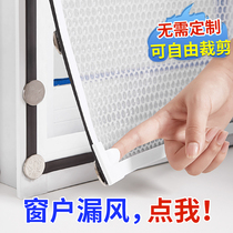 Window sealing window windproof deity Seal windproof Windproof Curtains Magnetic suction Anti-cold air Windshield Insulated Air Conditioning Curtain Warm