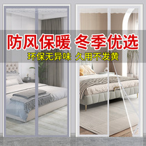 (Upgrade Buttingskin) Air Conditioning Door Curtain Winter Wind-Proof Warm Insulation Household Transparent Kitchenette Plastic Partition Curtain