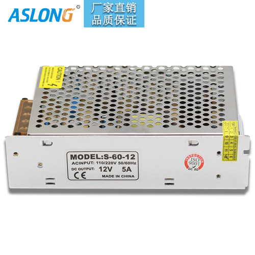 ASLONG S-60-12交流转直流电源 直流变压器马达开关电源 12V5A - 图2