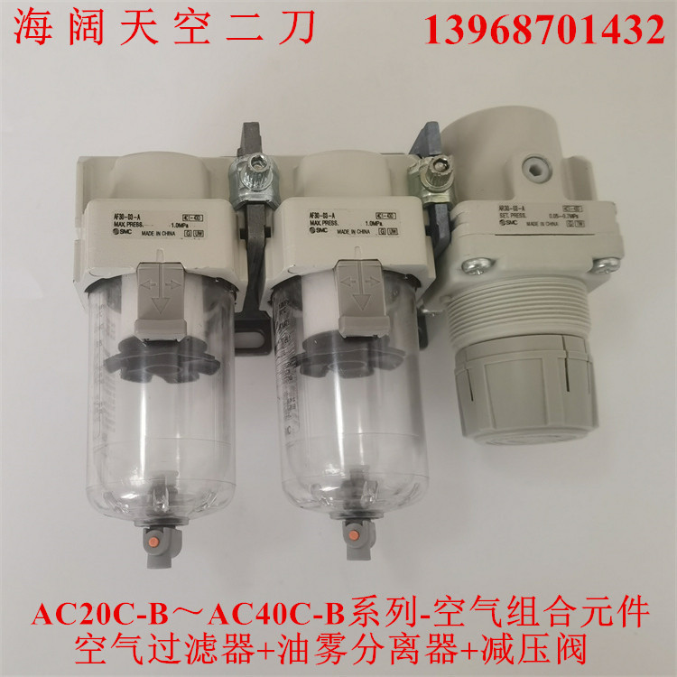 三联件AC40C-03-04-03G-04G-03E-04E/M/E124-1-Q2-8-R-V-S-N-A-B--图1