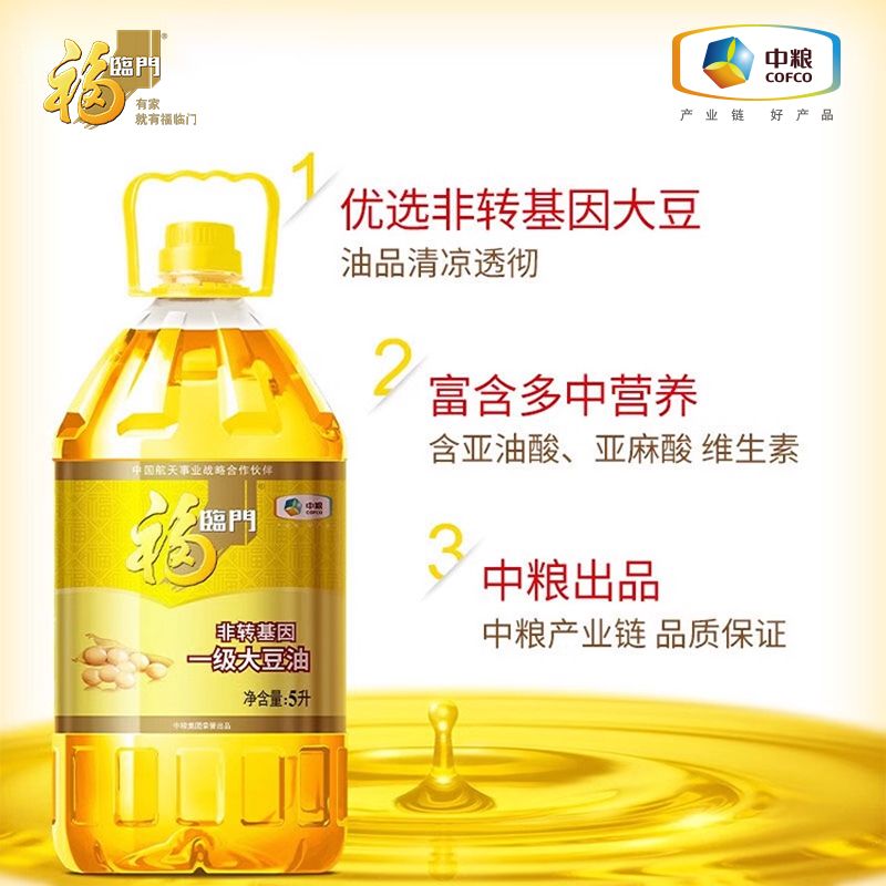 中粮福临门非转基因一级大豆油5L食用油正品官方旗舰店 - 图0