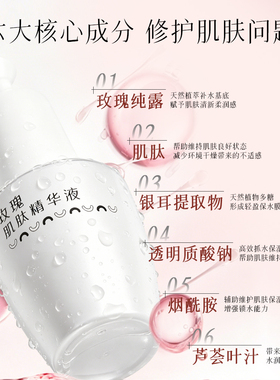 中粮德兰玫瑰肌肽精华液30mL