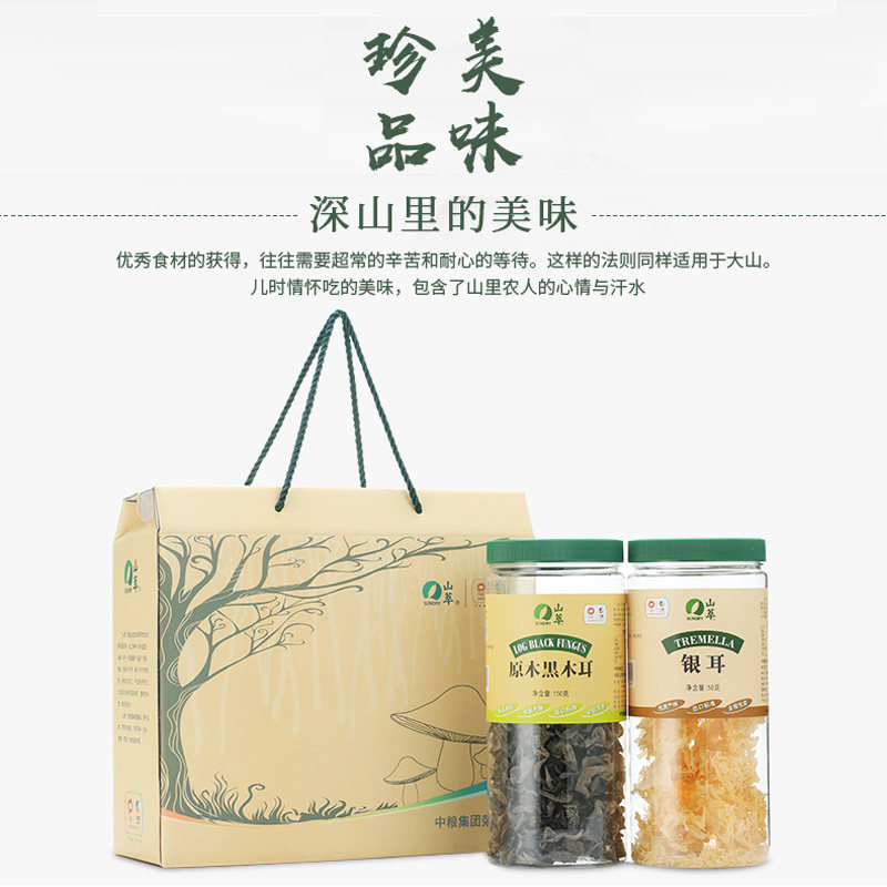 中粮山萃食用菌礼盒200g特产礼盒 中粮食品黑木耳