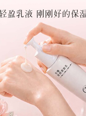 中粮德兰玫瑰胶原柔肤乳100mL保湿补水