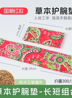 艾草手枕护手腕艾灸垫透气