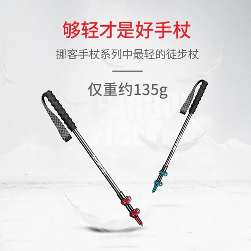 NH NOR Легкий углеродный волокно Внешний шлюз Три фестиваля альпинистские палочки, походы на альпинизм, портативные подходные кепки на открытом воздухе