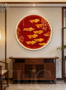九鱼图玄关装饰画圆形寓意好聚财