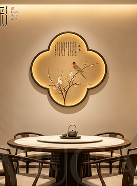 宋式美学装饰画四叶草挂画梅竹图