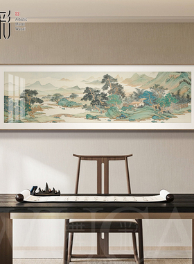 基业长青山水画客厅装饰画横款