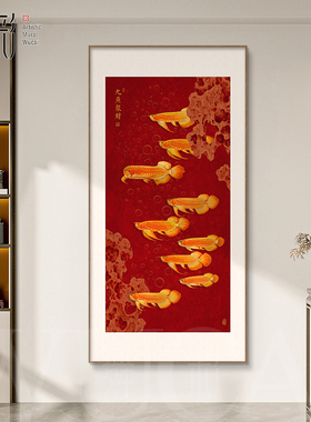 九鱼聚财图风水装饰画金箔画新款