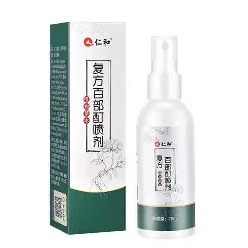 仁和虱子药儿童头发百部酊头虱子虫卵孕妇成人用虱立净除虱喷剂 - 图3