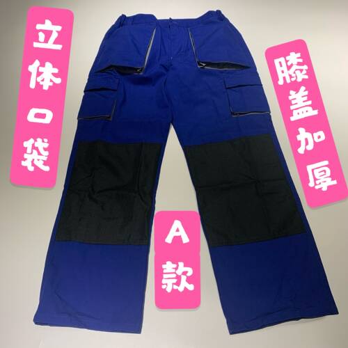 二尺八/三尺出口多口袋立体兜膝盖加厚工作裤骑行裤修车搬运仓储 - 图0
