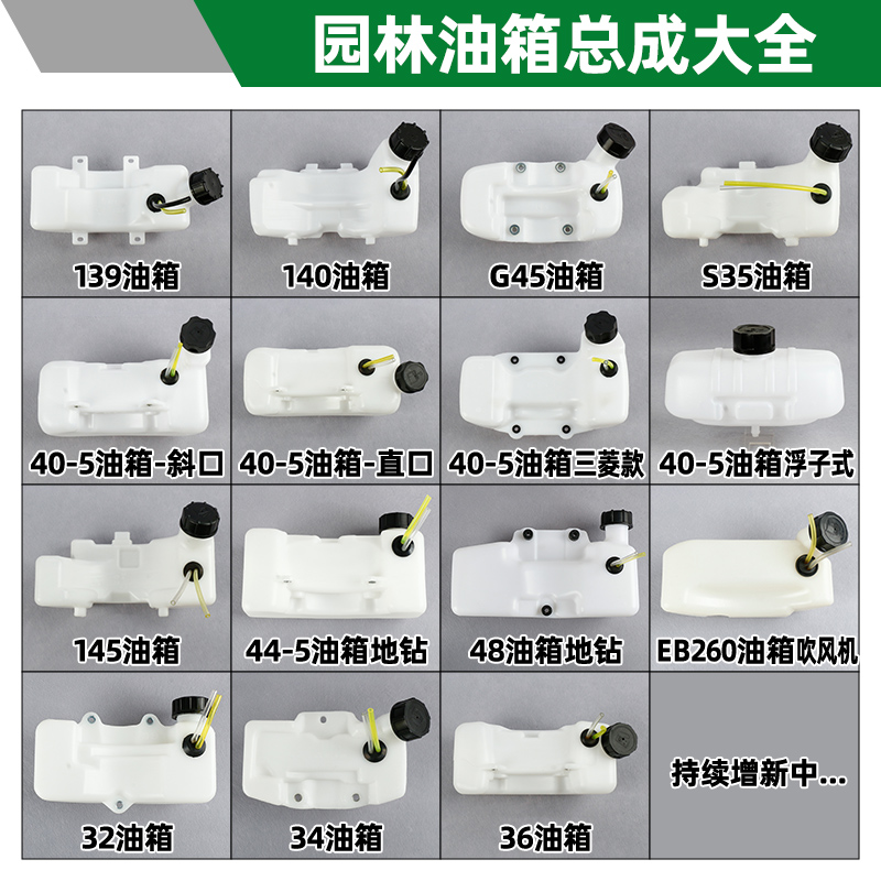 割草机配件大全油壶割灌机家用打草机绿篱机油箱吹风机配比壶地钻-图0