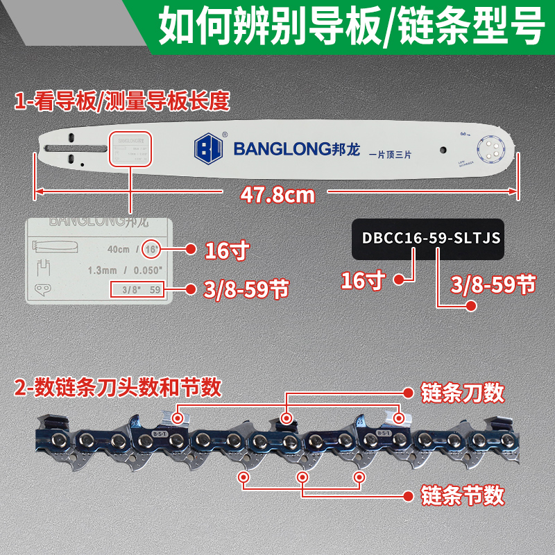 电链锯配件电锯链条家用16寸手持式小型锂电锯4寸8寸导板链子世林 - 图1