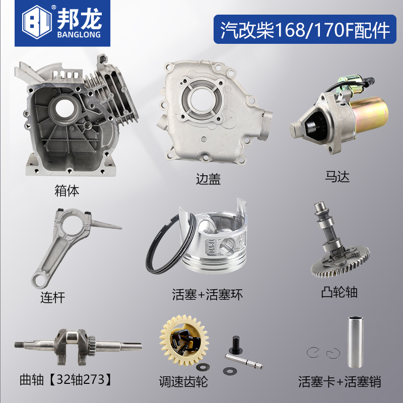 拓普款柴油机配件汽改柴水泵168F拉盘活塞微耕机消声器连杆油箱泵 - 图2