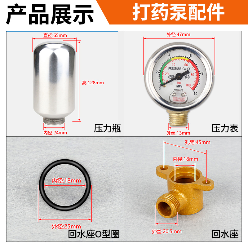 三缸柱塞泵打药机配件汽油喷雾器调压阀回水座钢珠水封压力阀表瓶