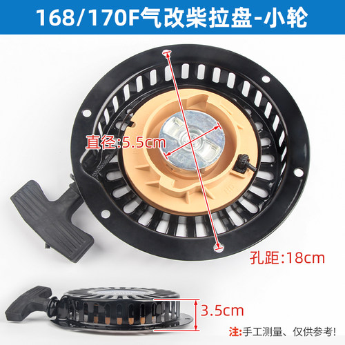 风冷柴油机配件拓普款汽改柴水泵170F发动机拉盘微耕机启动器总成 - 图1