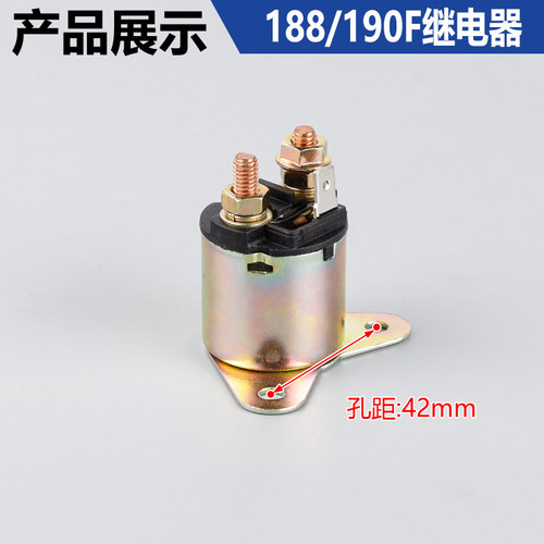 汽油机配件大全5kw发电机启动电机马达水泵微耕机170电启动继电器 - 图2