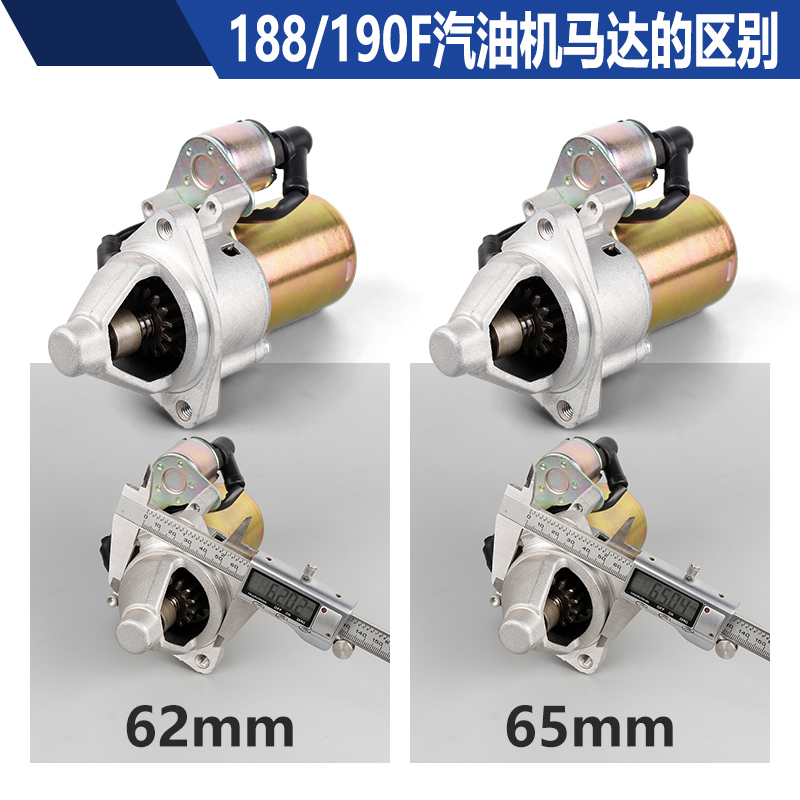 汽油机配件发电机3kw5kw电启动马达水泵微耕机170F马达继电器家用 - 图0