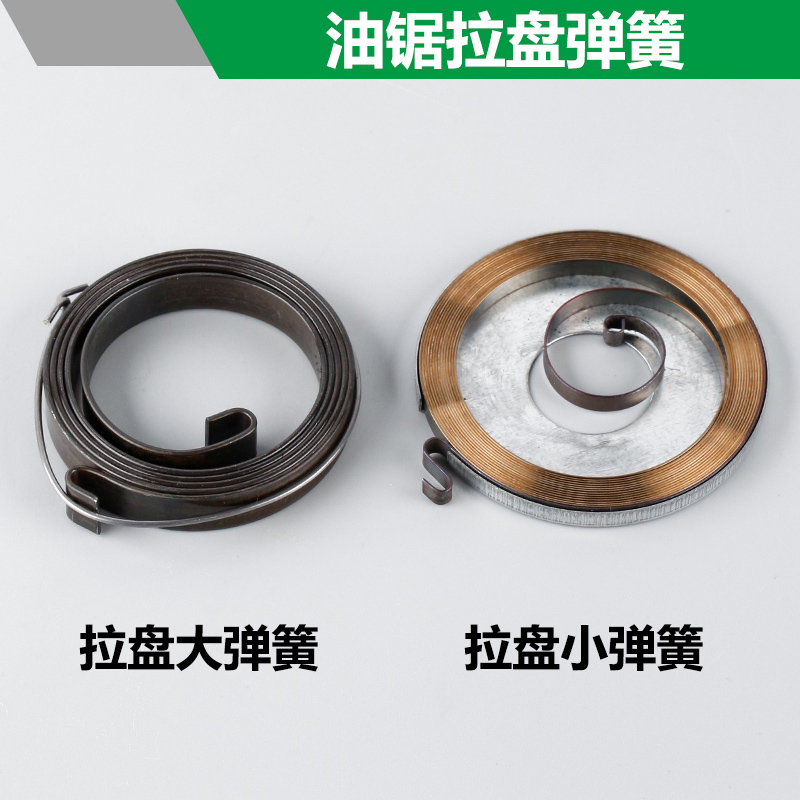 油锯配件52汽油锯拉盘弹簧58油锯伐木锯易起启动器弹簧大小弹簧-图0