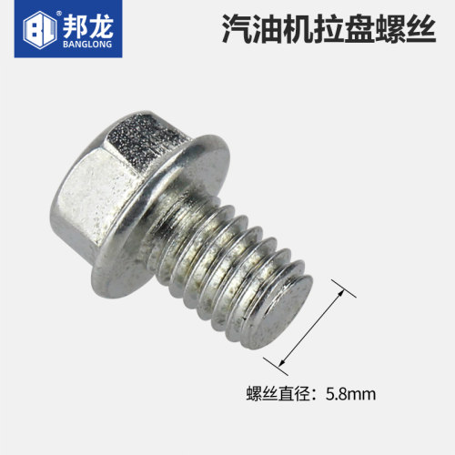 汽油机配件发电机水泵固定螺丝柴油微耕机抽水机启动器拉盘螺丝 - 图3