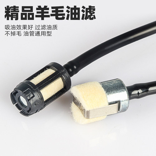 割草机配件大全割灌机油管家用绿篱机打草机加长油管总成进油滤网 - 图3