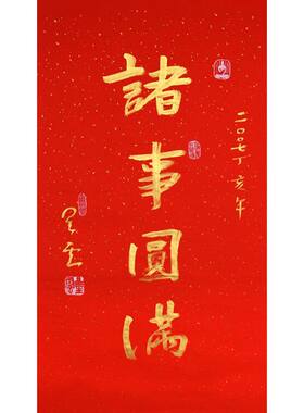 高精11临摹手写字画定制