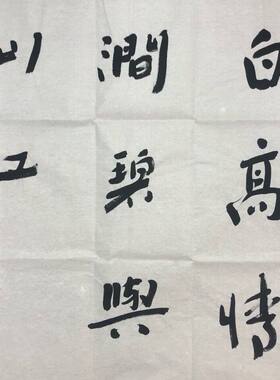 高精11临摹著名作家贾平