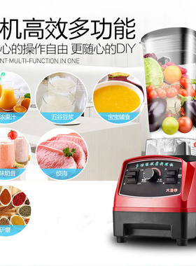 大马力高速家用商用破壁料理机