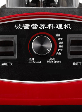 破壁料理机豆浆果汁磨粉搅拌绞肉