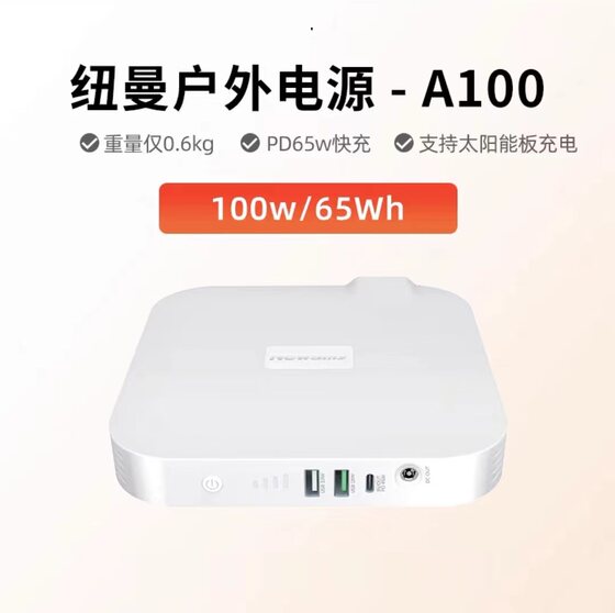 纽曼户外电源220V移动便携大功率容量备用停电应急摆摊露营蓄电池